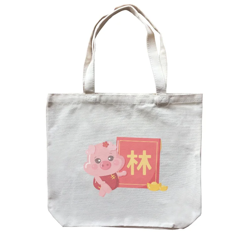 Foldable Canvas Shopping Bag for Easy Storage in Your CarChinese New Year Cute Pig Angpau Girl Accessories With Addname Canvas Bag