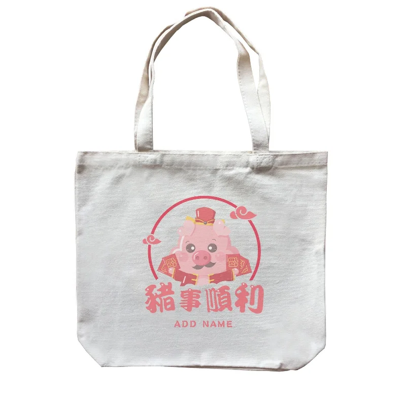 Large Capacity Canvas Tote Bag for Grocery Shopping with Reinforced HandlesChinese New Year Cute Pig Emblem Dad Accessories With Addname Canvas Bag